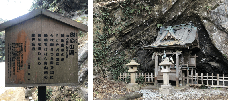 弁天鉱泉の由来